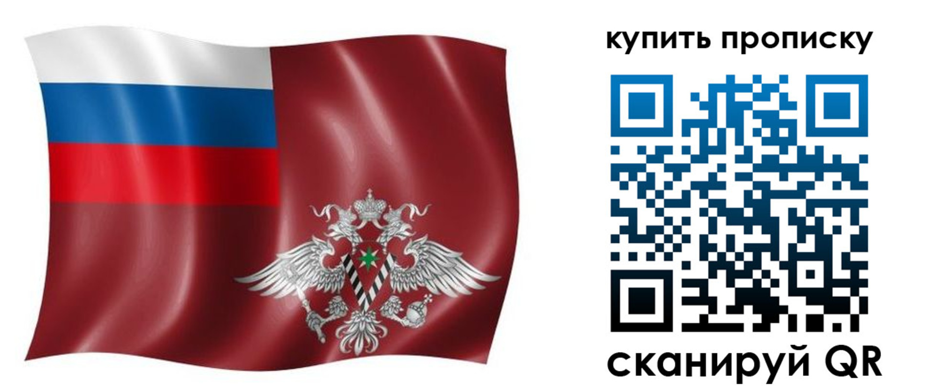 прописка поиск в Хадыженске