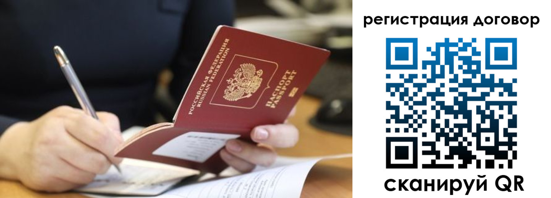 временная регистрация в Хадыженске