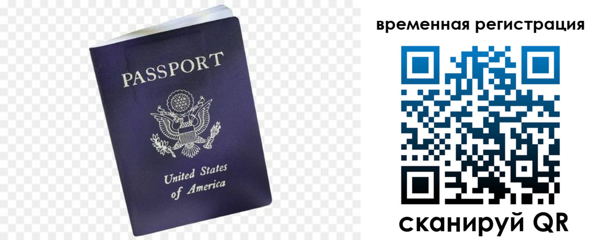 прописка штамп в Хадыженске