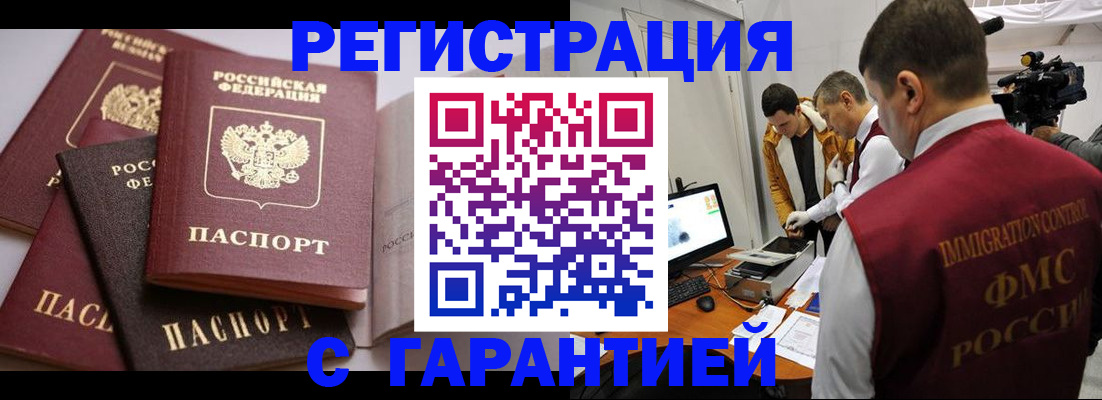 миграционный учет в Хадыженске
