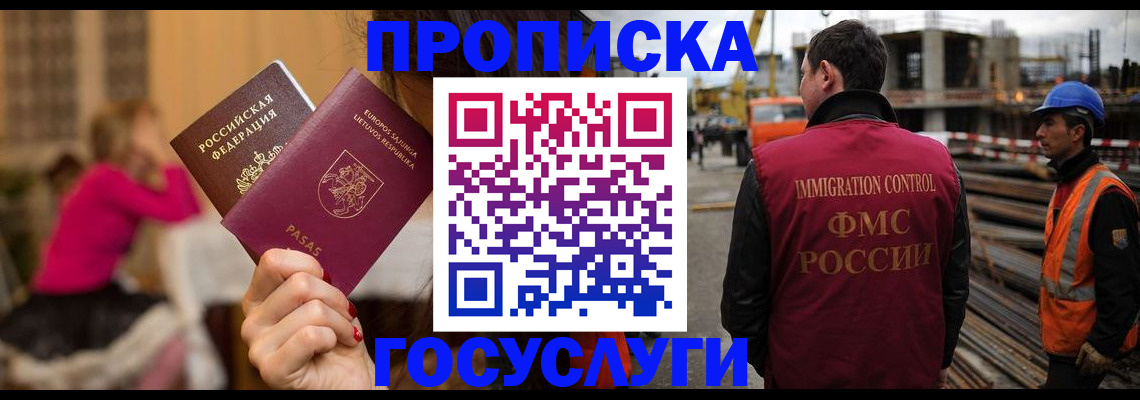 временная регистрация купить в Хадыженске