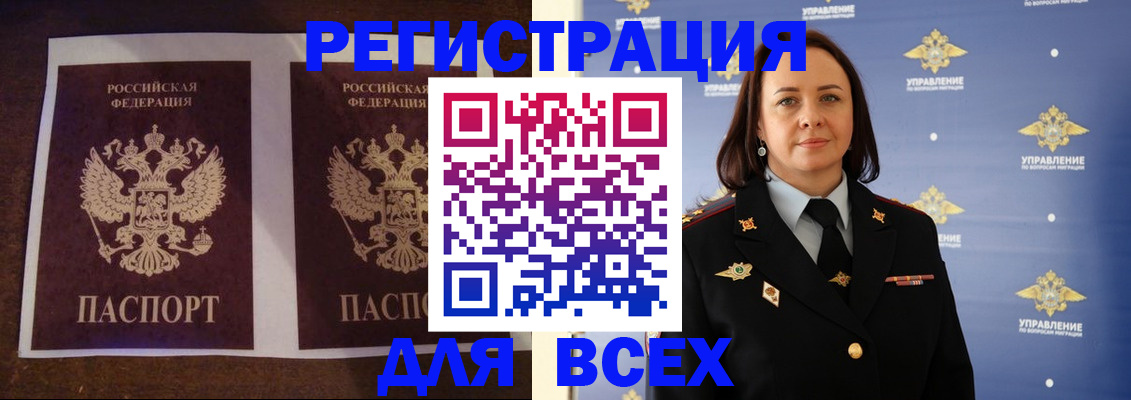 прописка поиск в Хадыженске