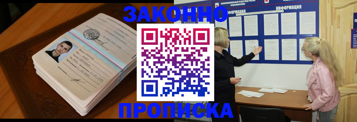 где прописаться в Хадыженске